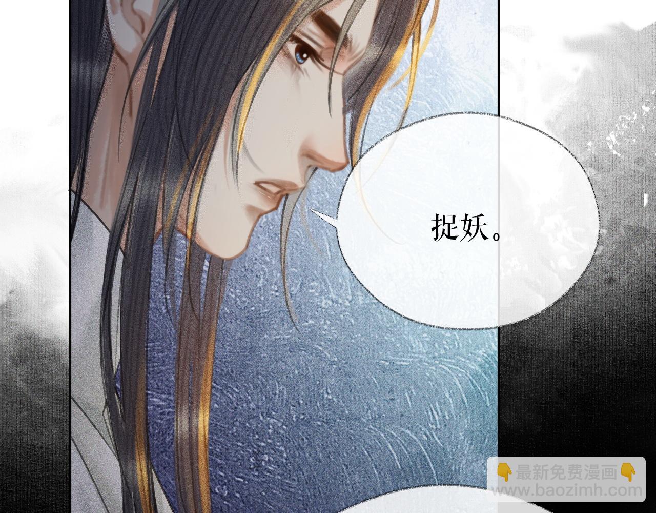🍺二哈和他的白猫师尊 第14话 捉妖 第42页