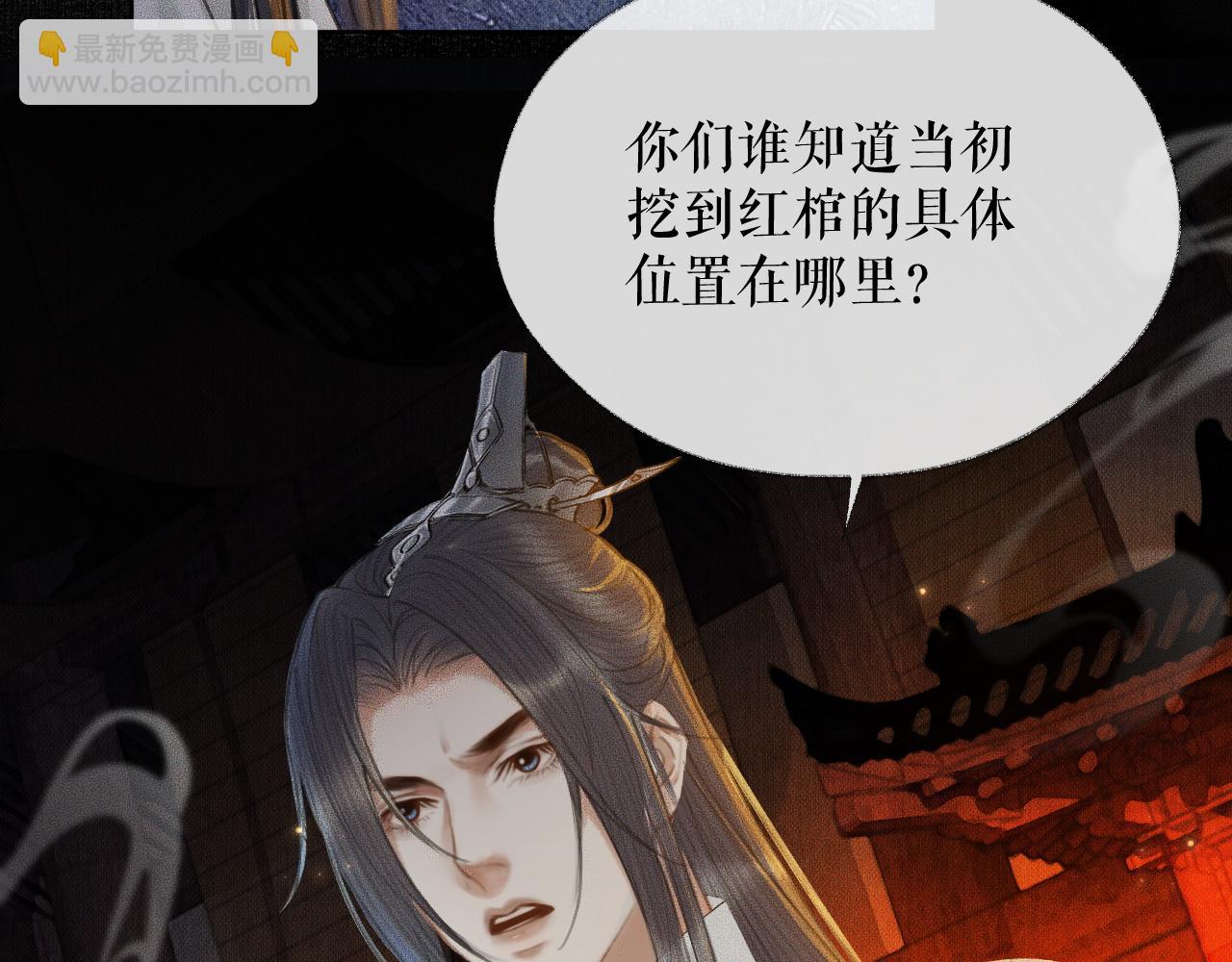 🍺二哈和他的白猫师尊 第14话 捉妖 第43页