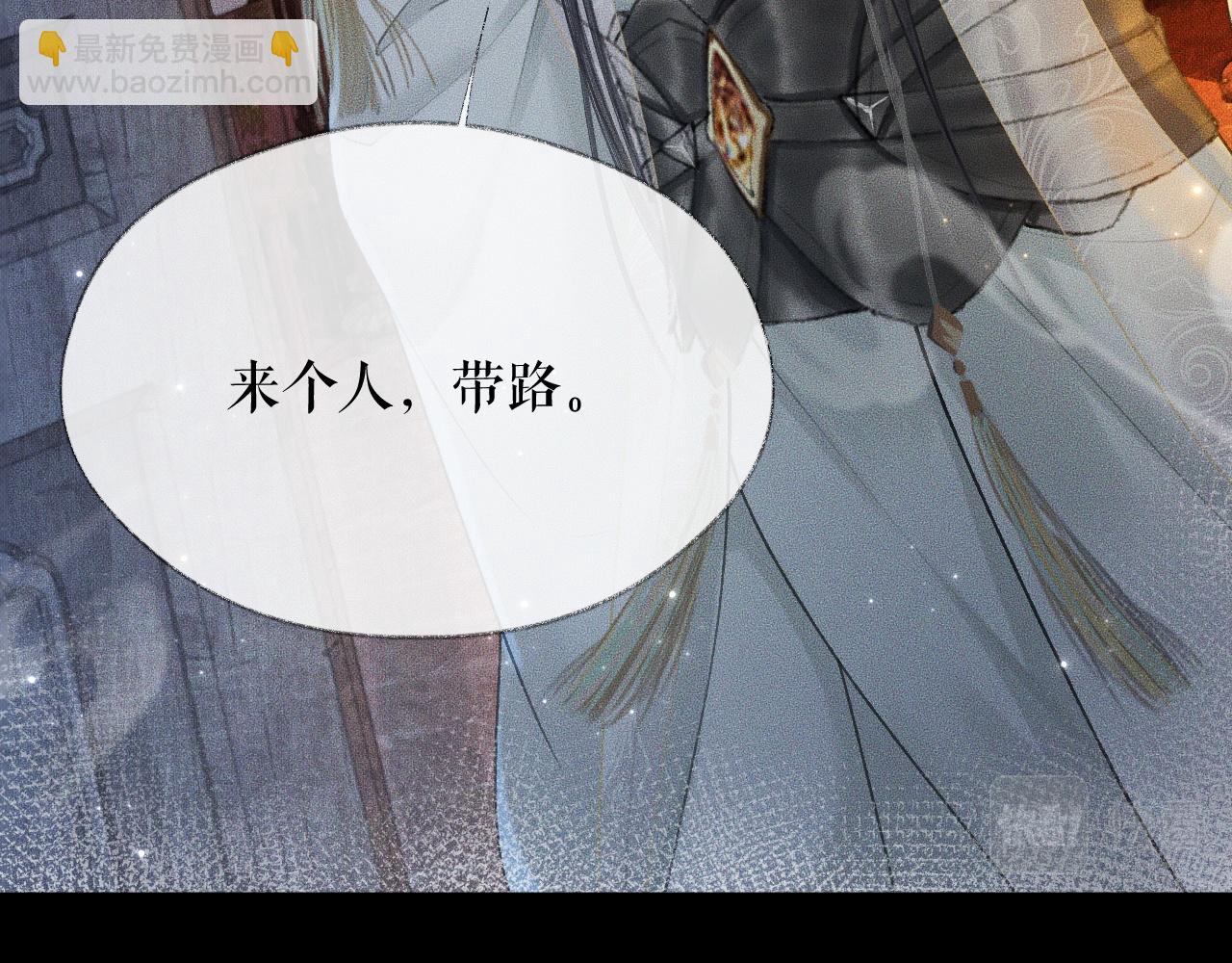 🍺二哈和他的白猫师尊 第14话 捉妖 第45页