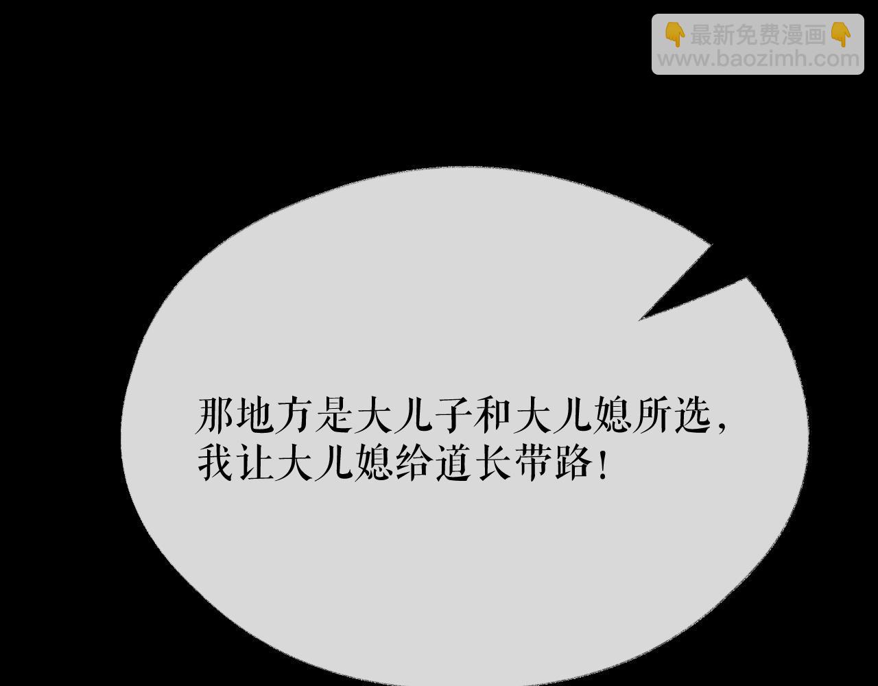 🍺二哈和他的白猫师尊 第14话 捉妖 第46页