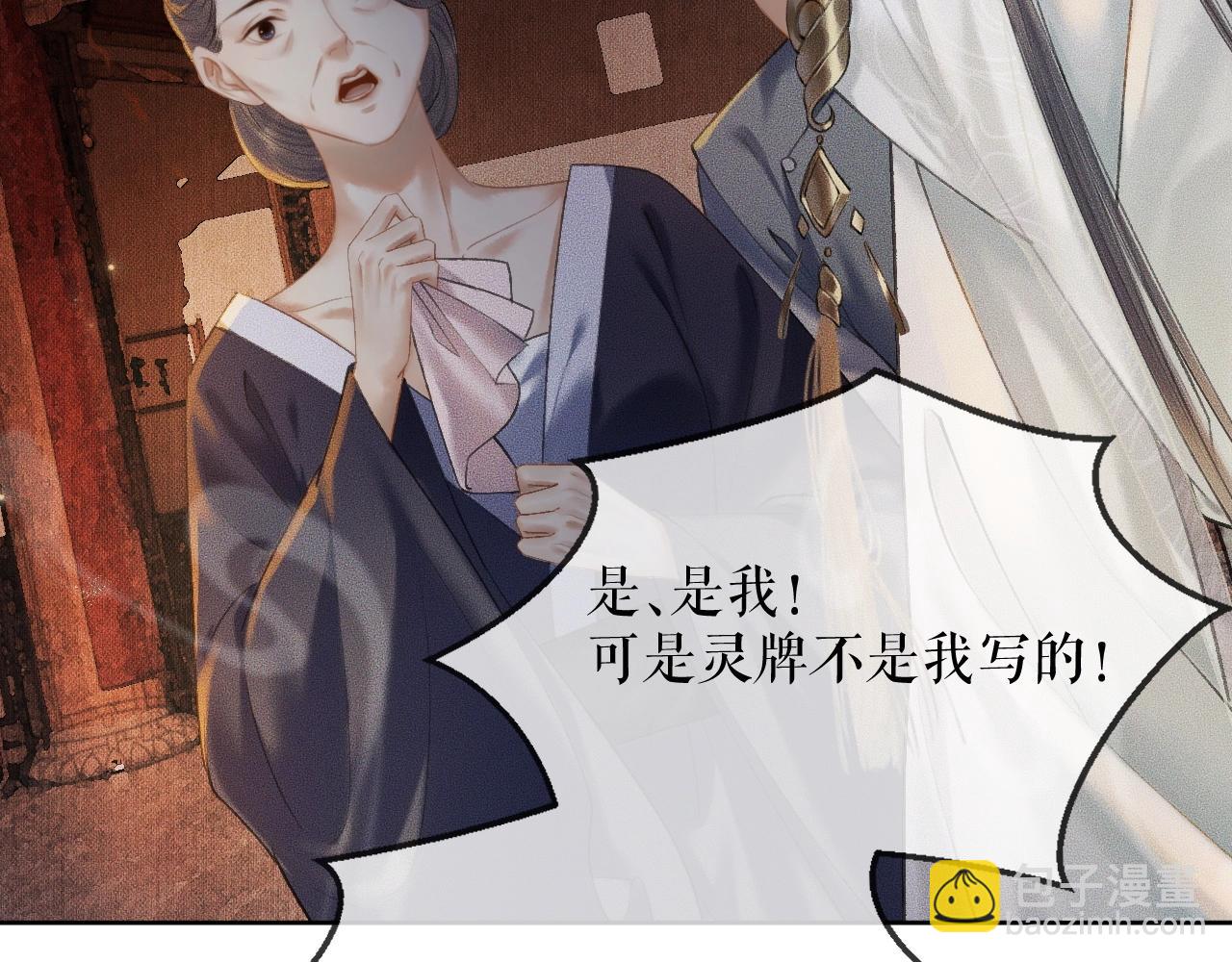 🍺二哈和他的白猫师尊 第14话 捉妖 第5页
