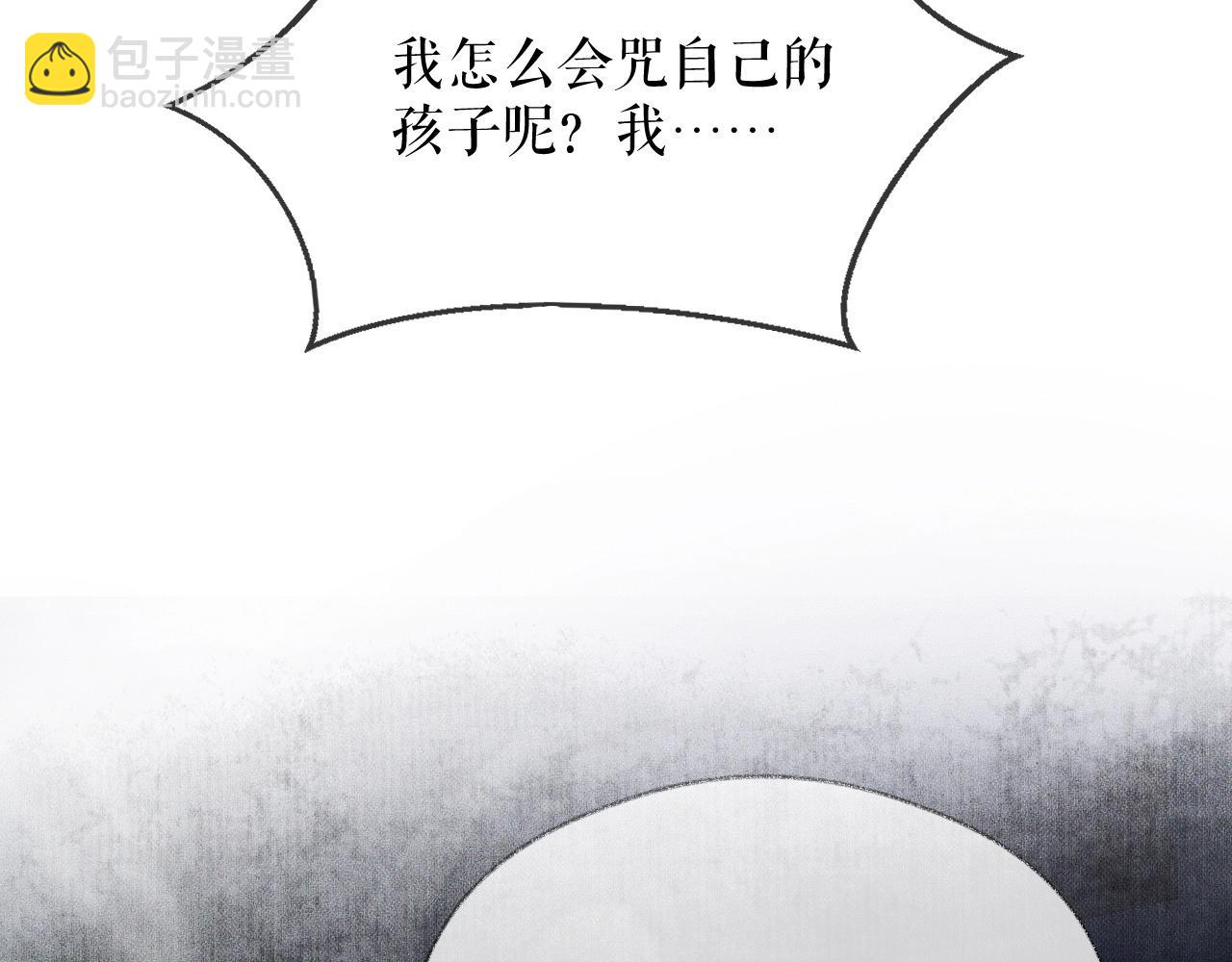 🍺二哈和他的白猫师尊 第14话 捉妖 第6页