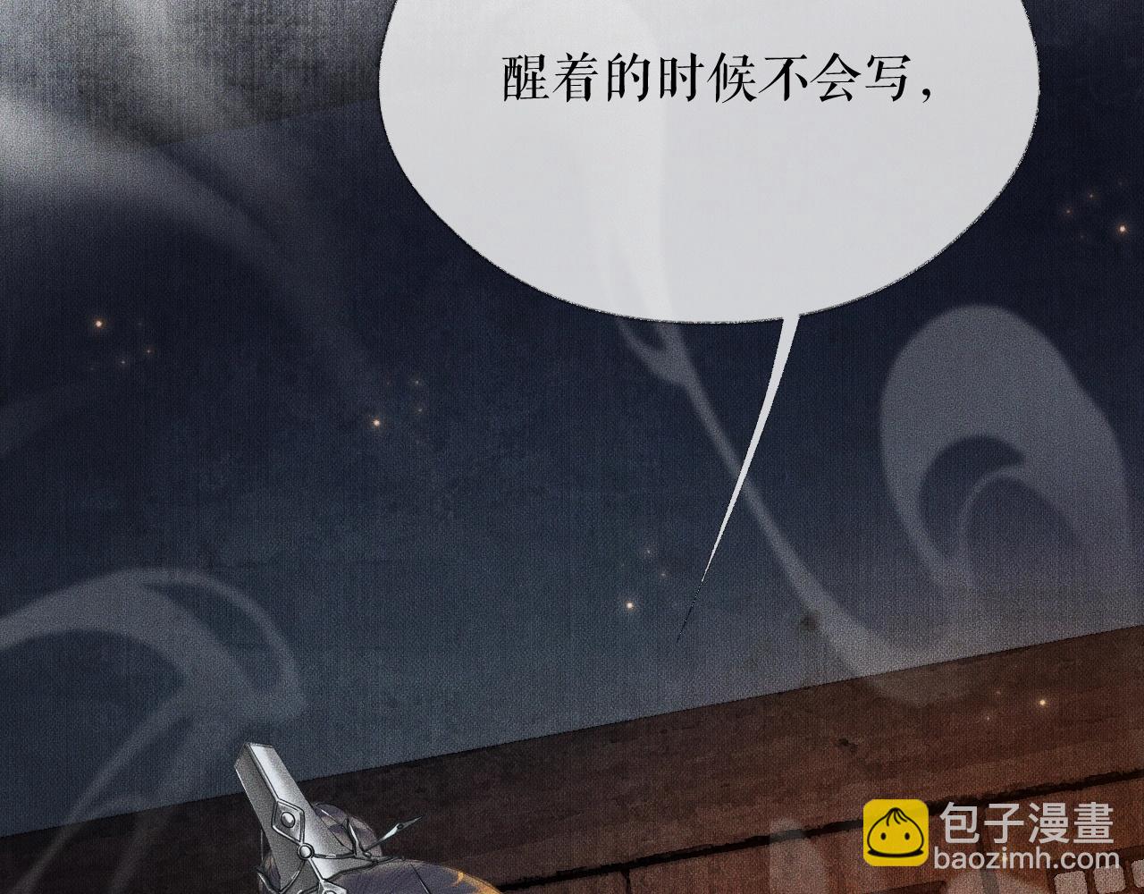🍺二哈和他的白猫师尊 第14话 捉妖 第7页