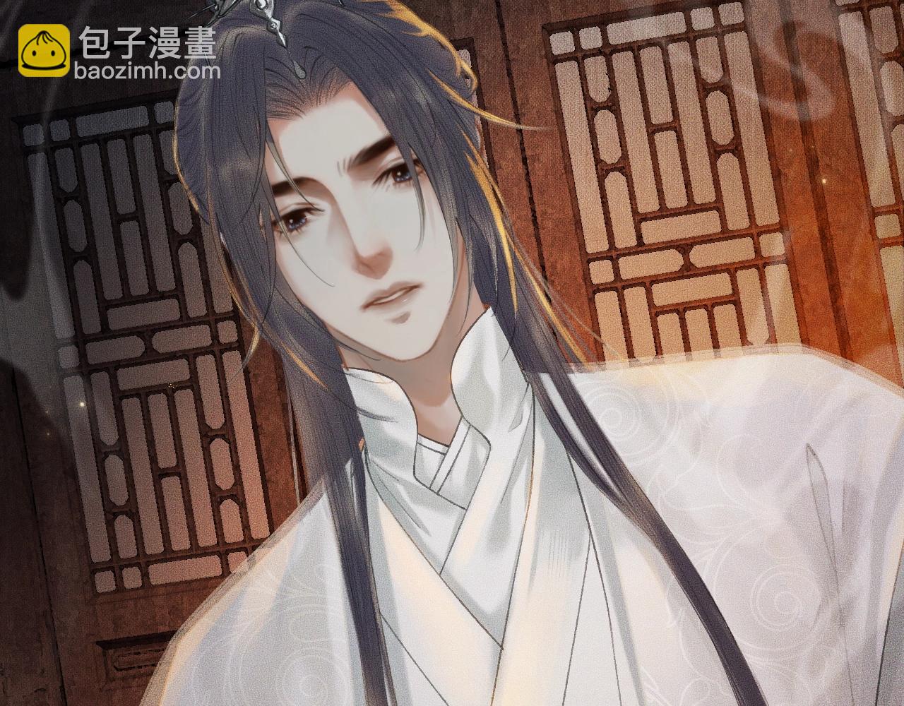 🍺二哈和他的白猫师尊 第14话 捉妖 第8页