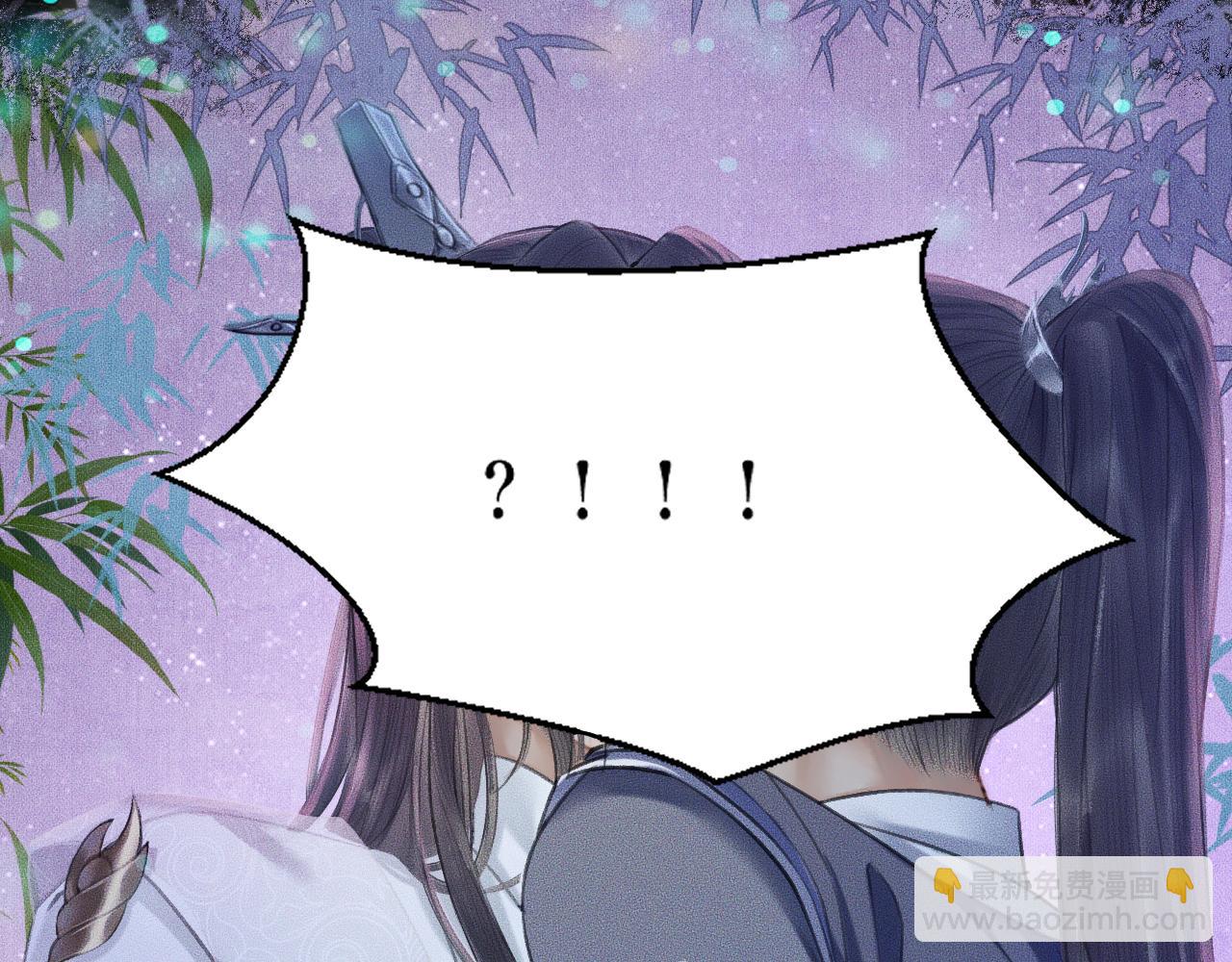 🍺二哈和他的白猫师尊 第16话 进一步的关系 第11页