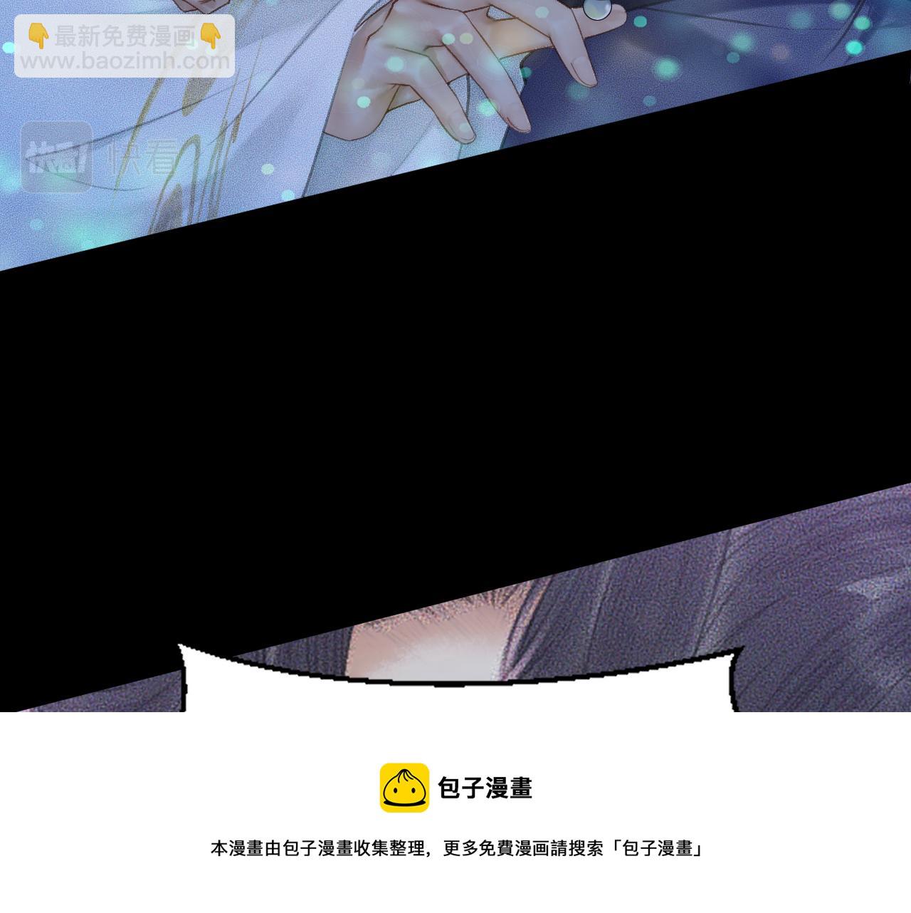 🍺二哈和他的白猫师尊 第16话 进一步的关系 第13页