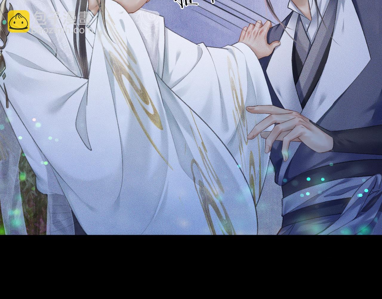🍺二哈和他的白猫师尊 第16话 进一步的关系 第16页