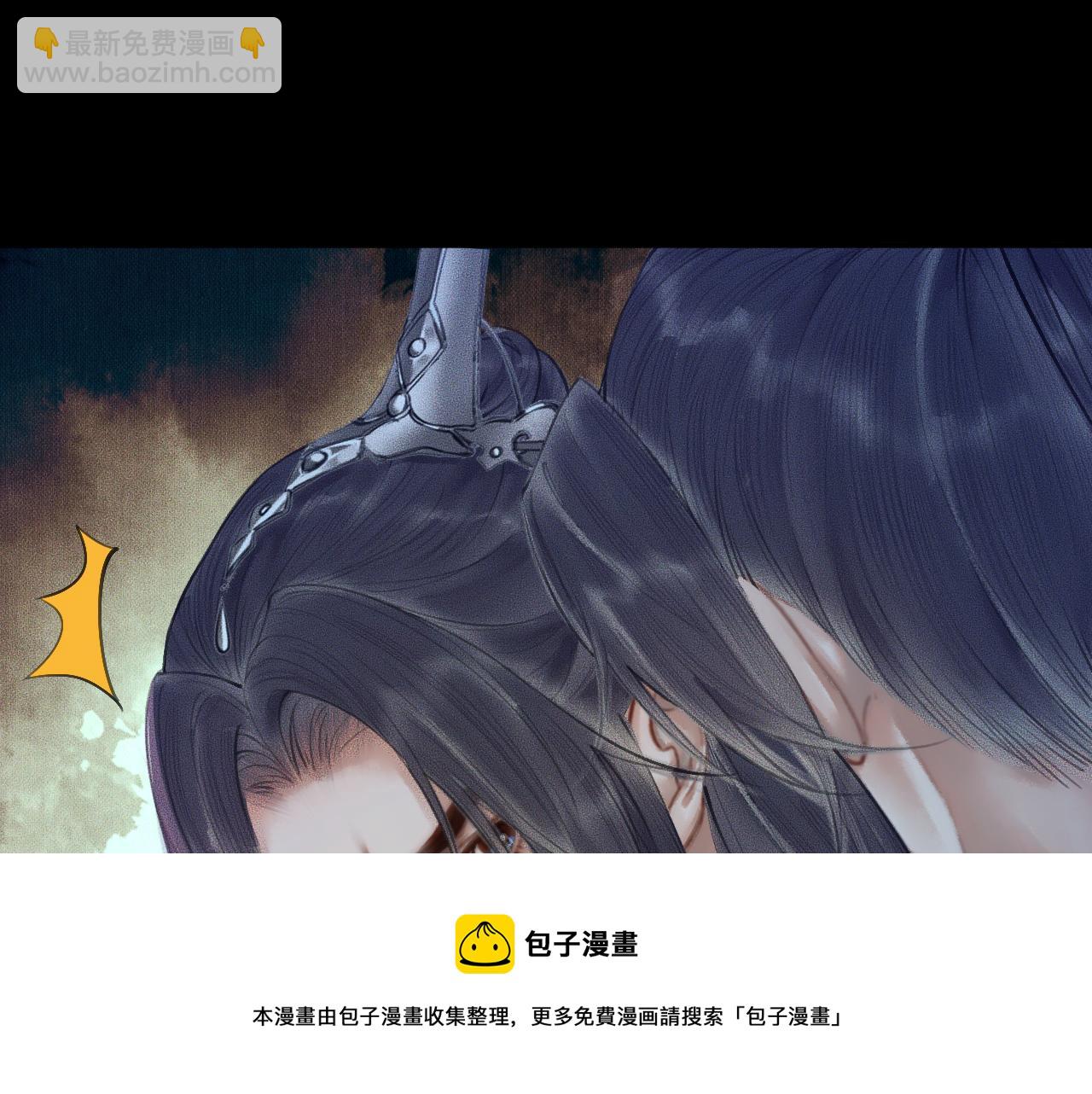 🍺二哈和他的白猫师尊 第16话 进一步的关系 第17页