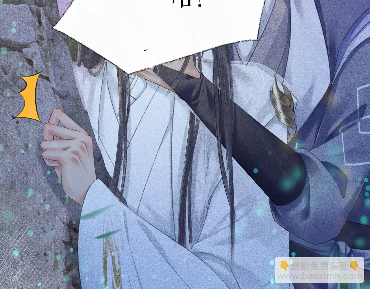 🍺二哈和他的白猫师尊 第16话 进一步的关系 第20页
