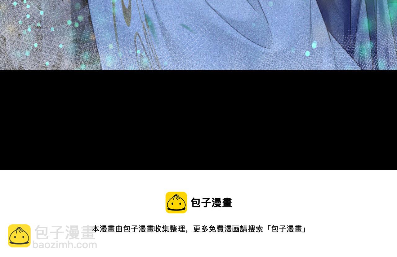 🍺二哈和他的白猫师尊 第16话 进一步的关系 第21页