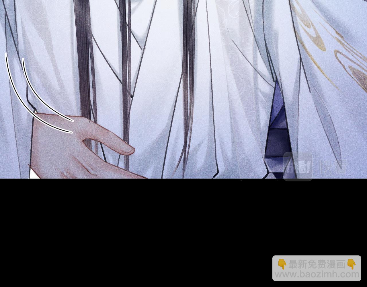 🍺二哈和他的白猫师尊 第16话 进一步的关系 第23页