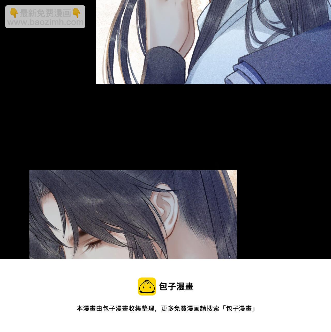 🍺二哈和他的白猫师尊 第16话 进一步的关系 第25页