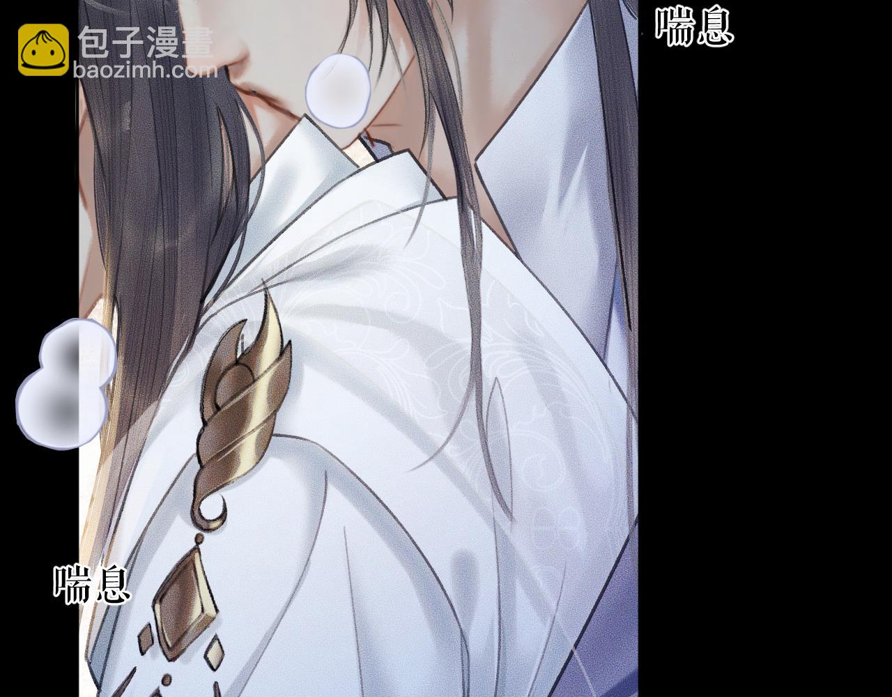 🍺二哈和他的白猫师尊 第16话 进一步的关系 第26页