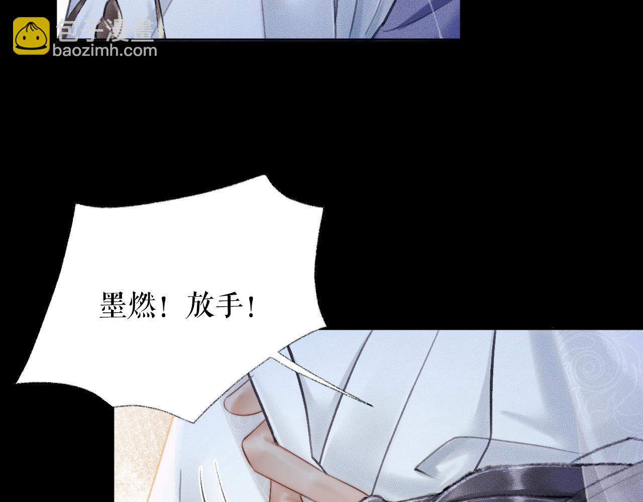 🍺二哈和他的白猫师尊 第16话 进一步的关系 第27页