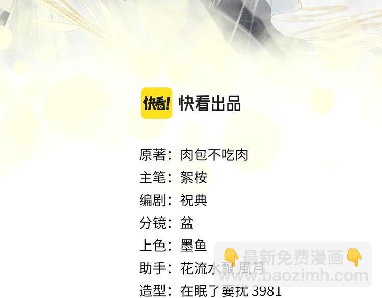 🍺二哈和他的白猫师尊 第16话 进一步的关系 第3页