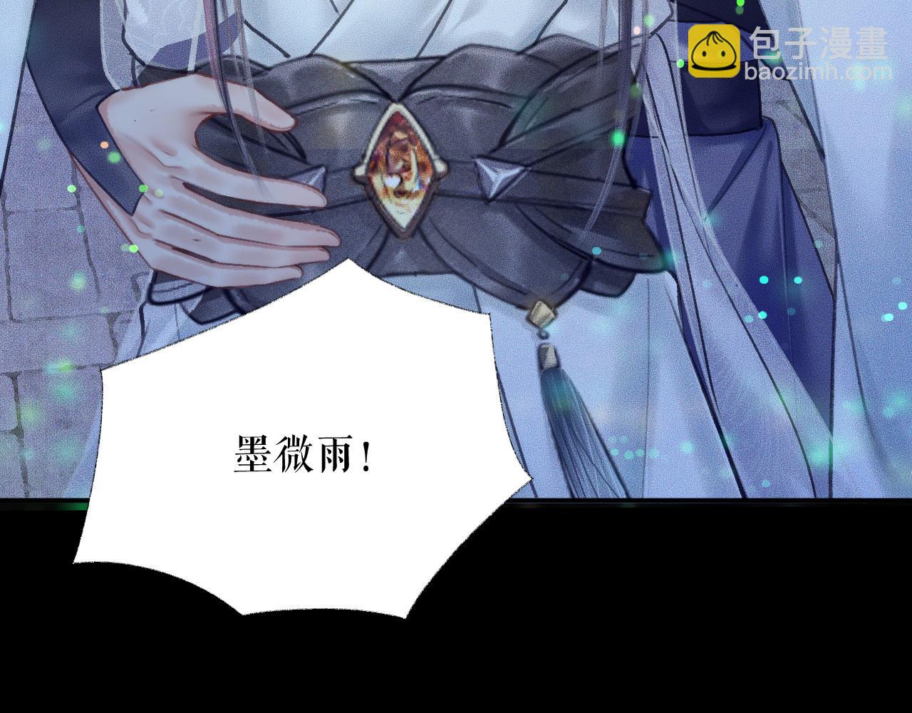 🍺二哈和他的白猫师尊 第16话 进一步的关系 第31页
