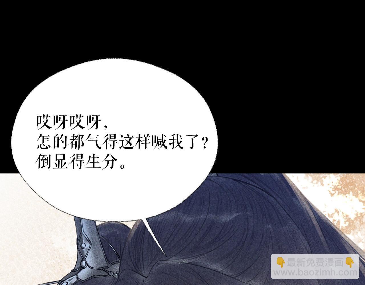 🍺二哈和他的白猫师尊 第16话 进一步的关系 第32页