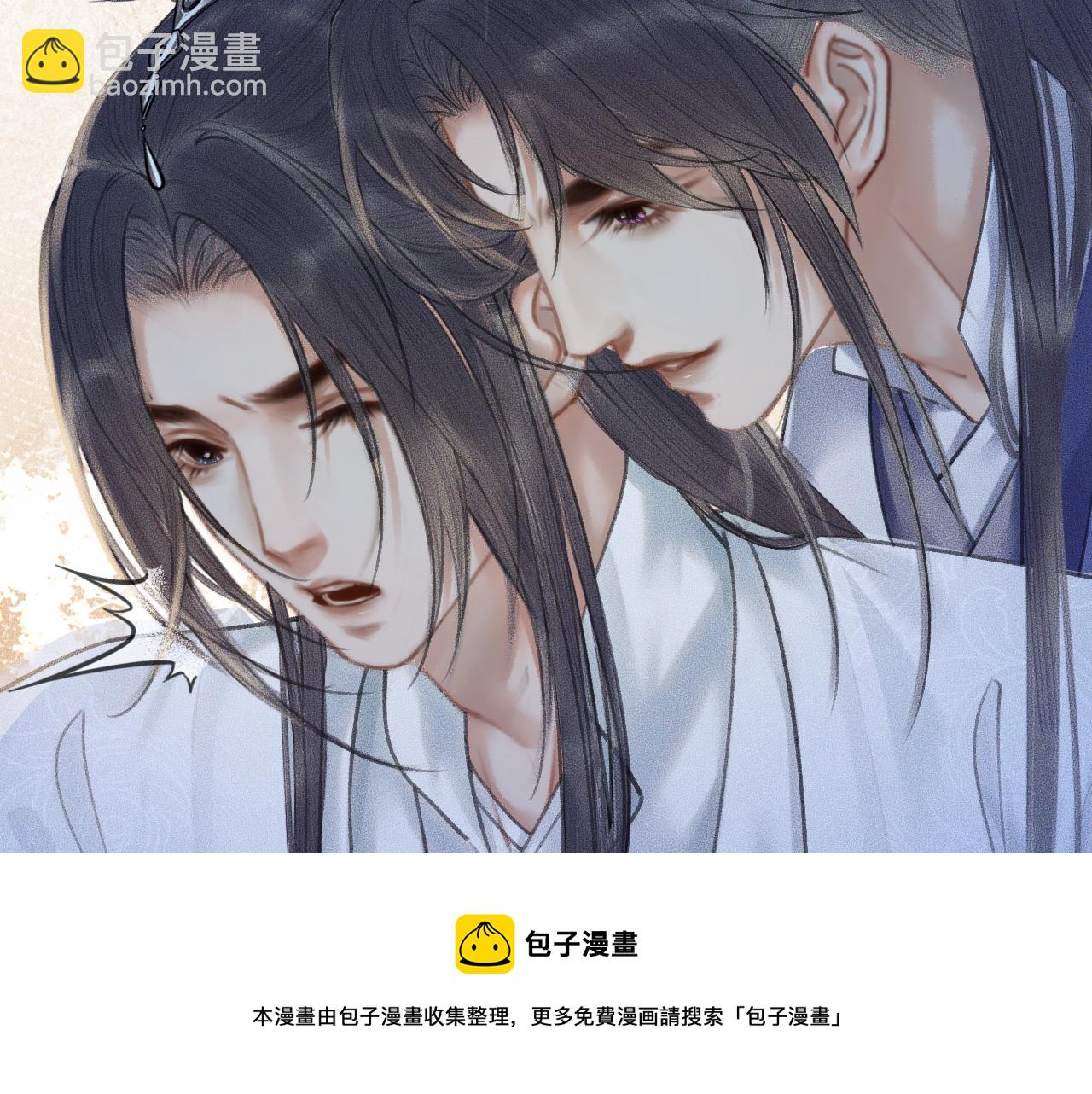 🍺二哈和他的白猫师尊 第16话 进一步的关系 第33页