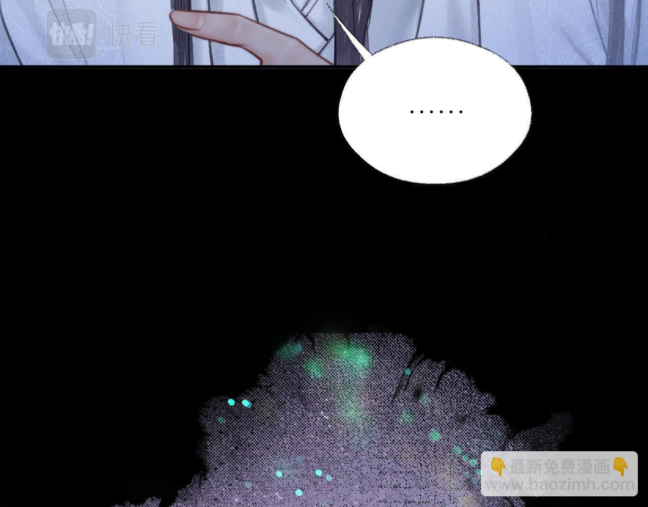 🍺二哈和他的白猫师尊 第16话 进一步的关系 第34页