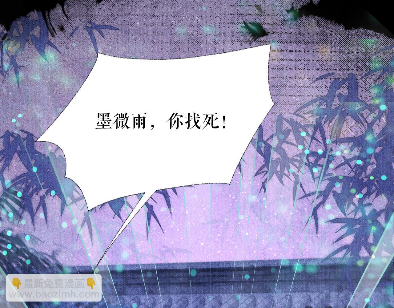 🍺二哈和他的白猫师尊 第16话 进一步的关系 第35页