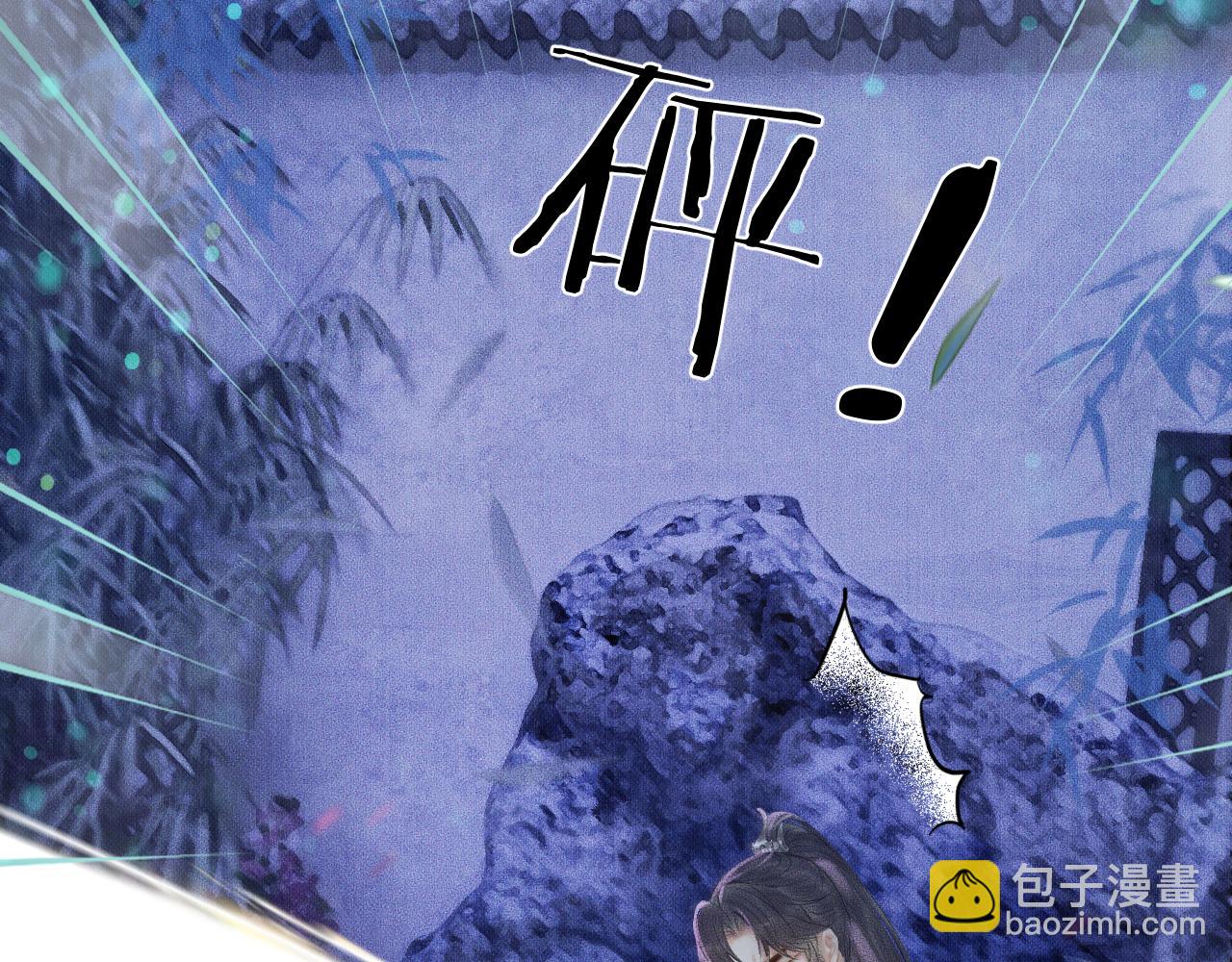 🍺二哈和他的白猫师尊 第16话 进一步的关系 第36页