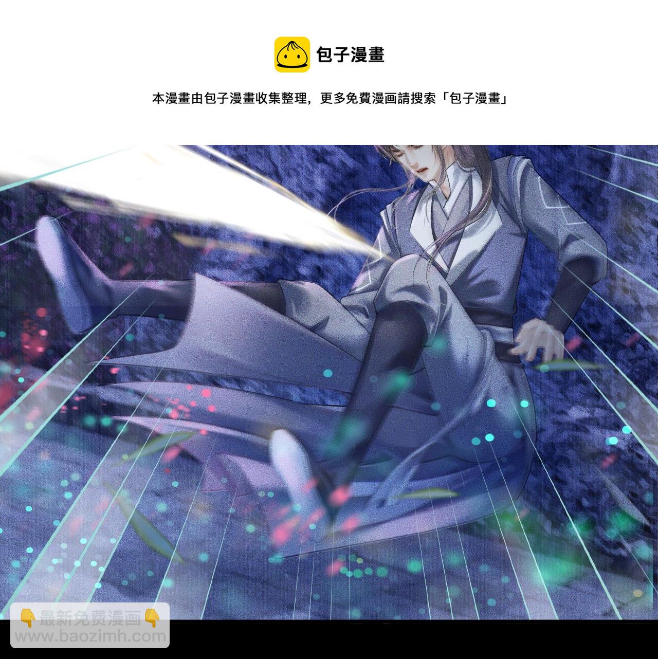 🍺二哈和他的白猫师尊 第16话 进一步的关系 第37页