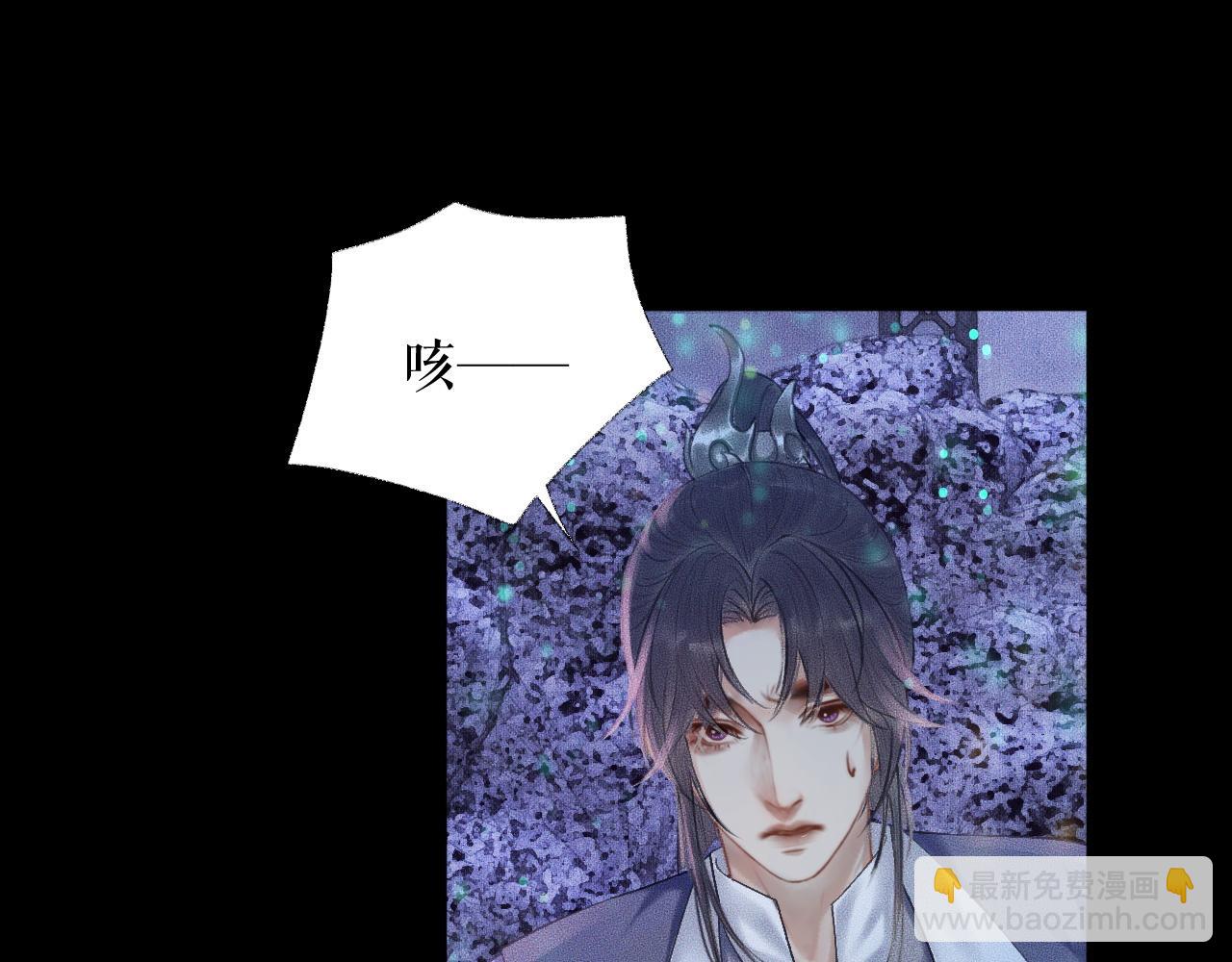 🍺二哈和他的白猫师尊 第16话 进一步的关系 第39页