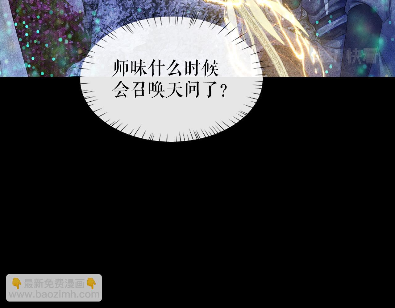 🍺二哈和他的白猫师尊 第16话 进一步的关系 第42页