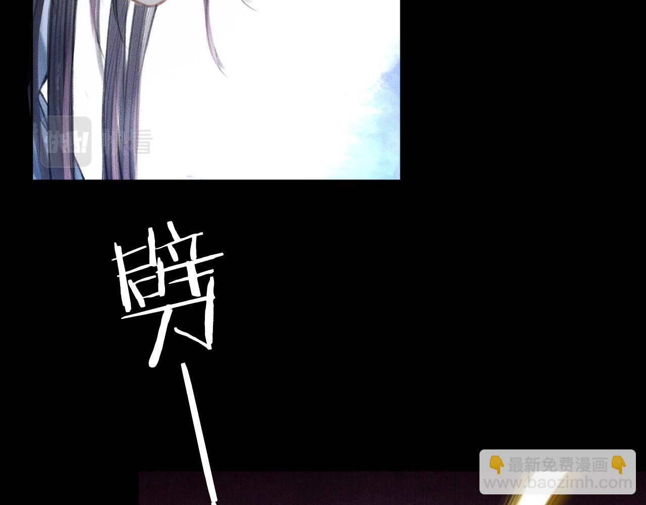 🍺二哈和他的白猫师尊 第16话 进一步的关系 第44页