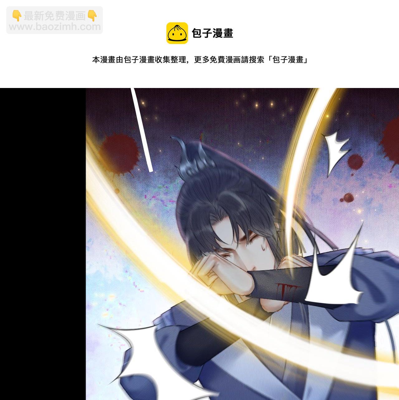 🍺二哈和他的白猫师尊 第16话 进一步的关系 第45页