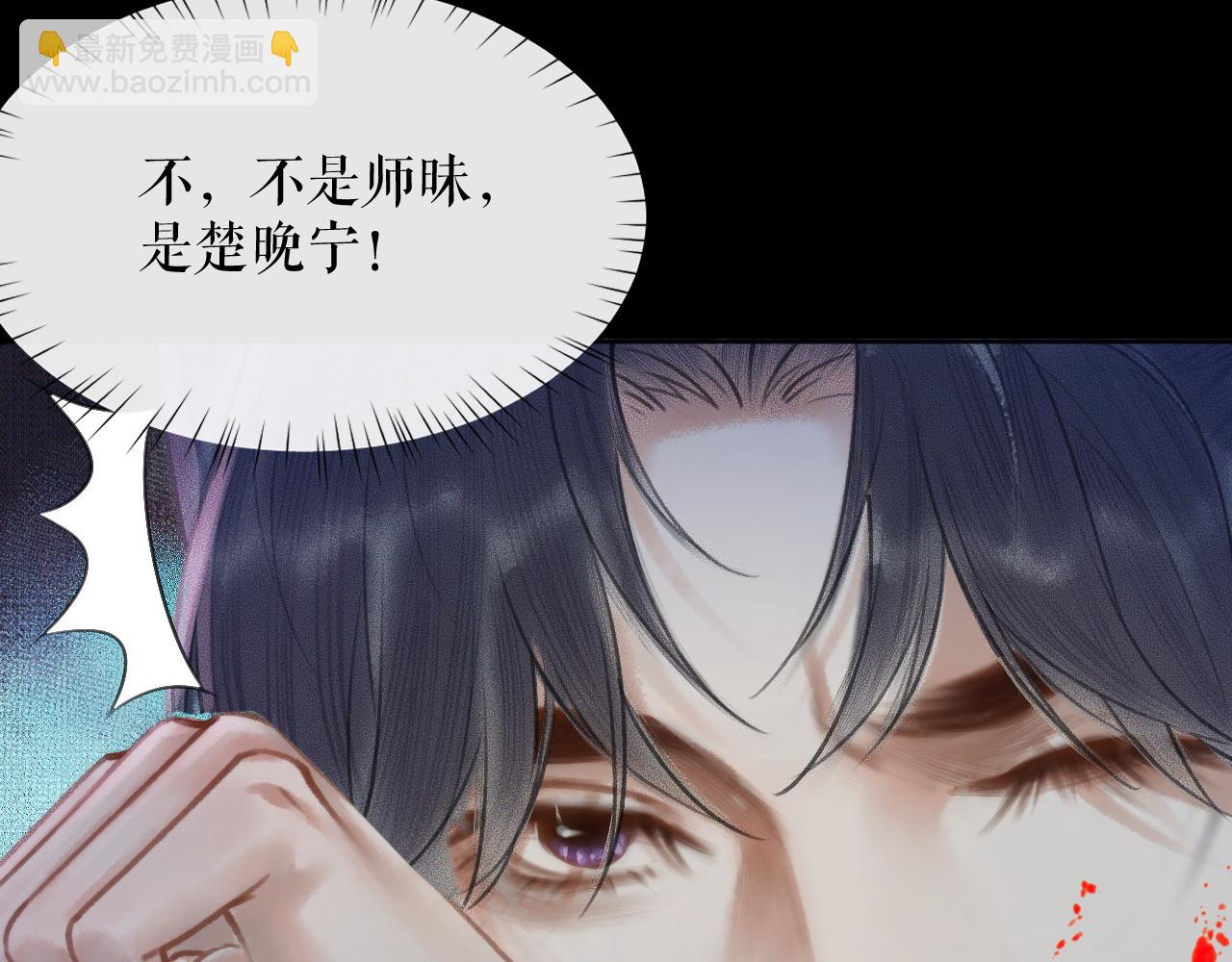 🍺二哈和他的白猫师尊 第16话 进一步的关系 第47页