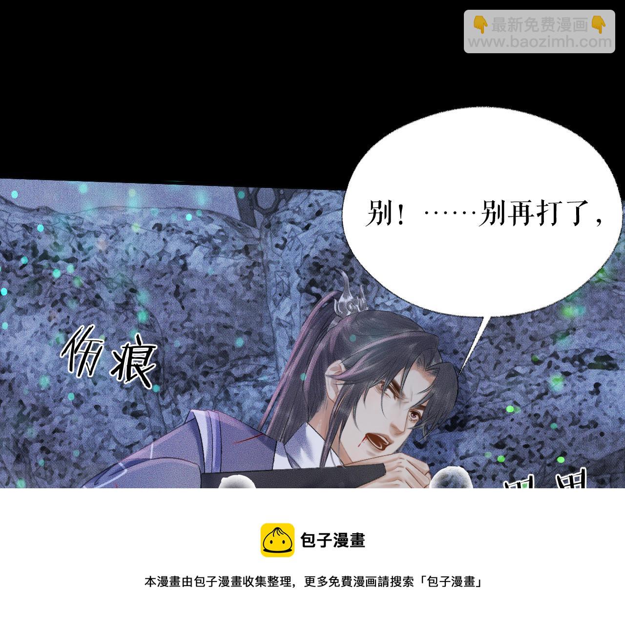 🍺二哈和他的白猫师尊 第16话 进一步的关系 第49页