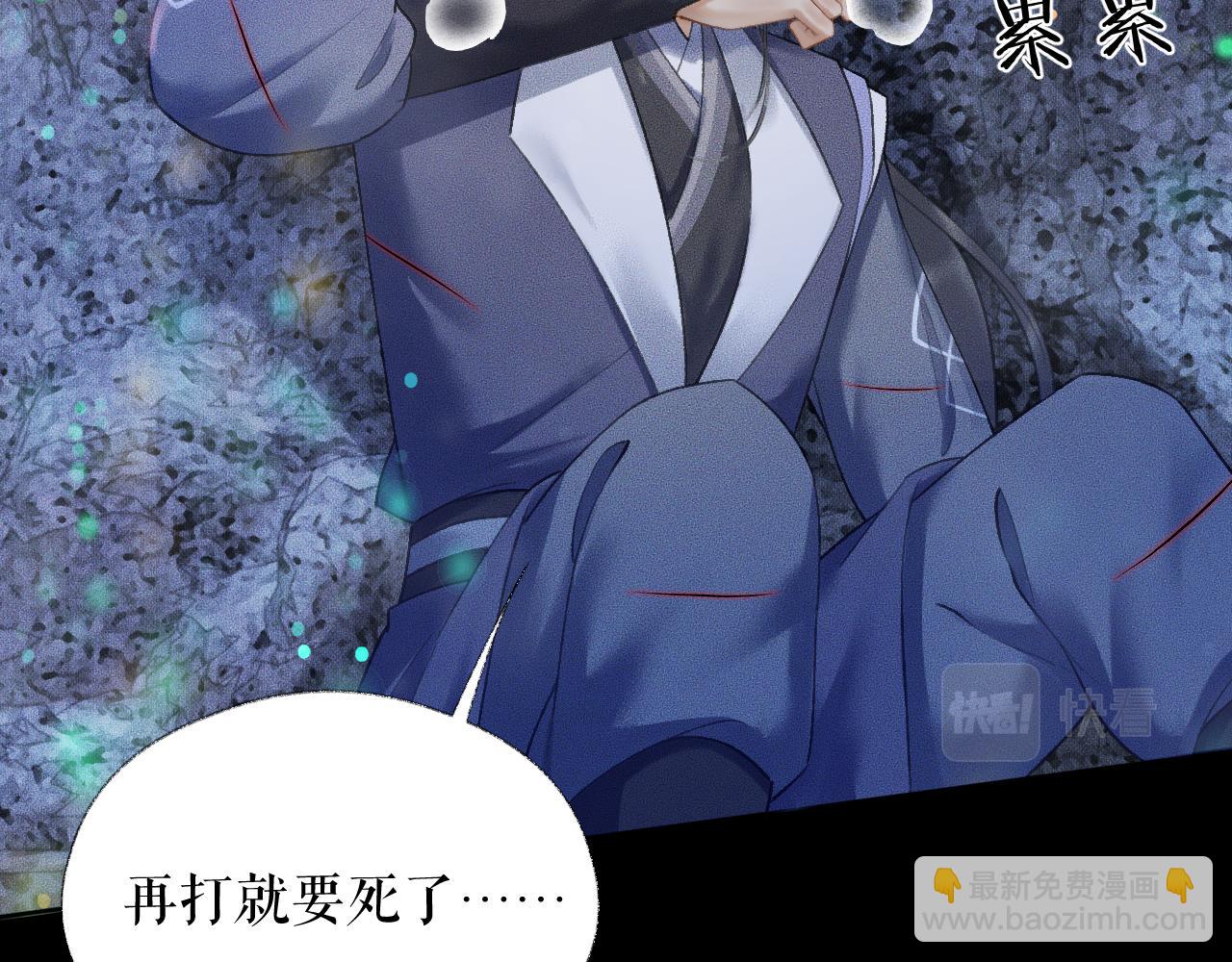 🍺二哈和他的白猫师尊 第16话 进一步的关系 第50页