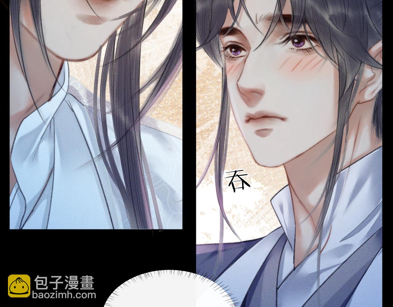 🍺二哈和他的白猫师尊 第16话 进一步的关系 第8页