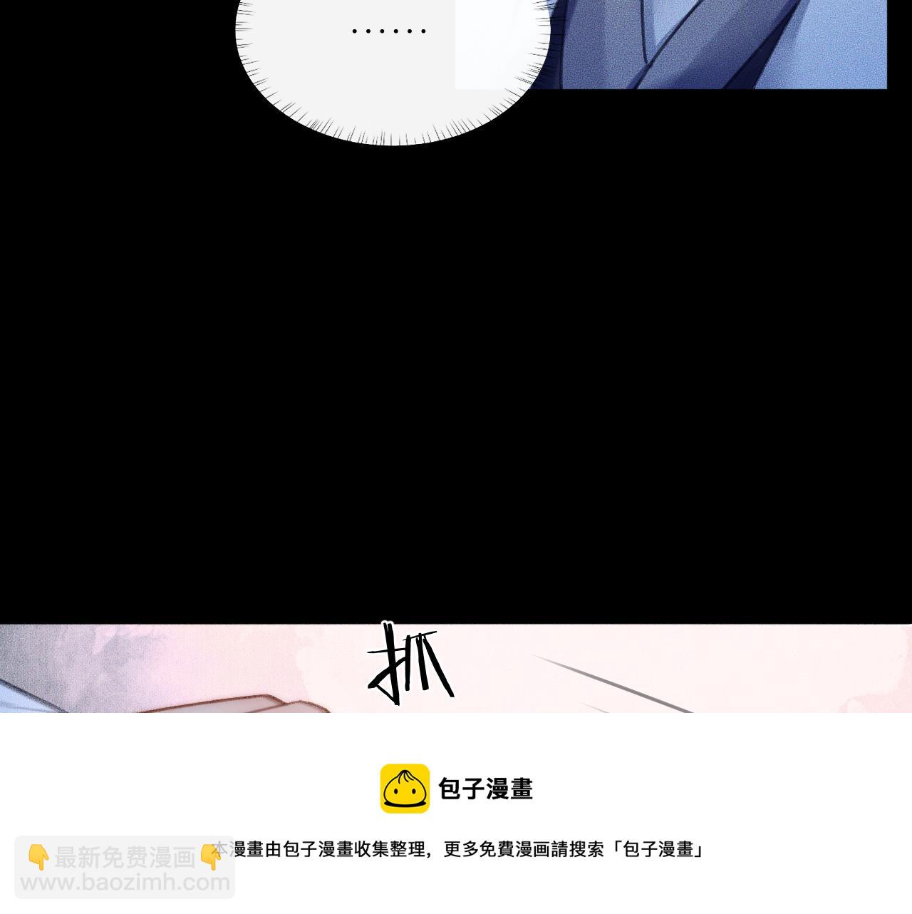 🍺二哈和他的白猫师尊 第16话 进一步的关系 第9页