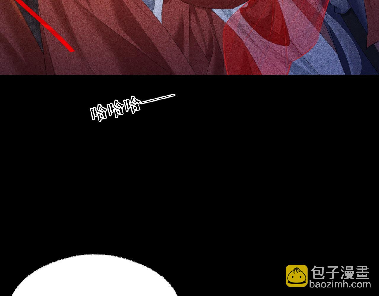 🍺二哈和他的白猫师尊 第18话 拜堂成亲 第10页