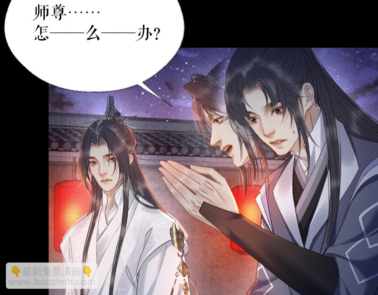 🍺二哈和他的白猫师尊 第18话 拜堂成亲 第11页