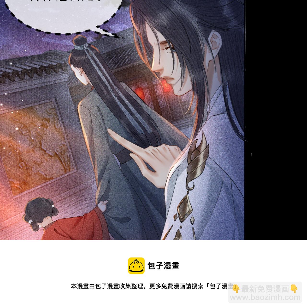 🍺二哈和他的白猫师尊 第18话 拜堂成亲 第13页