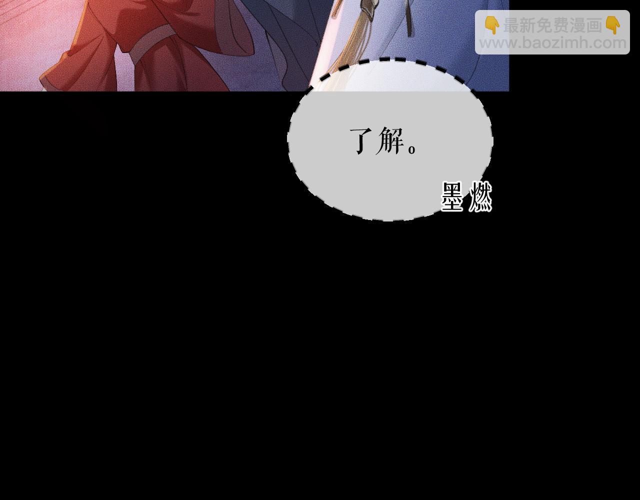 🍺二哈和他的白猫师尊 第18话 拜堂成亲 第14页