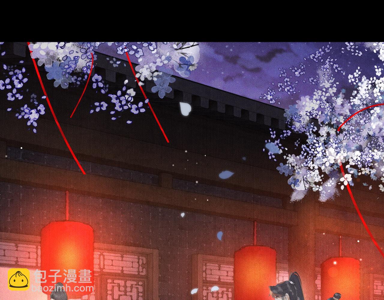 🍺二哈和他的白猫师尊 第18话 拜堂成亲 第15页