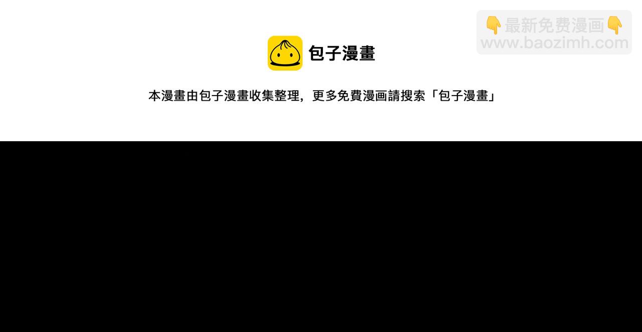 🍺二哈和他的白猫师尊 第18话 拜堂成亲 第21页
