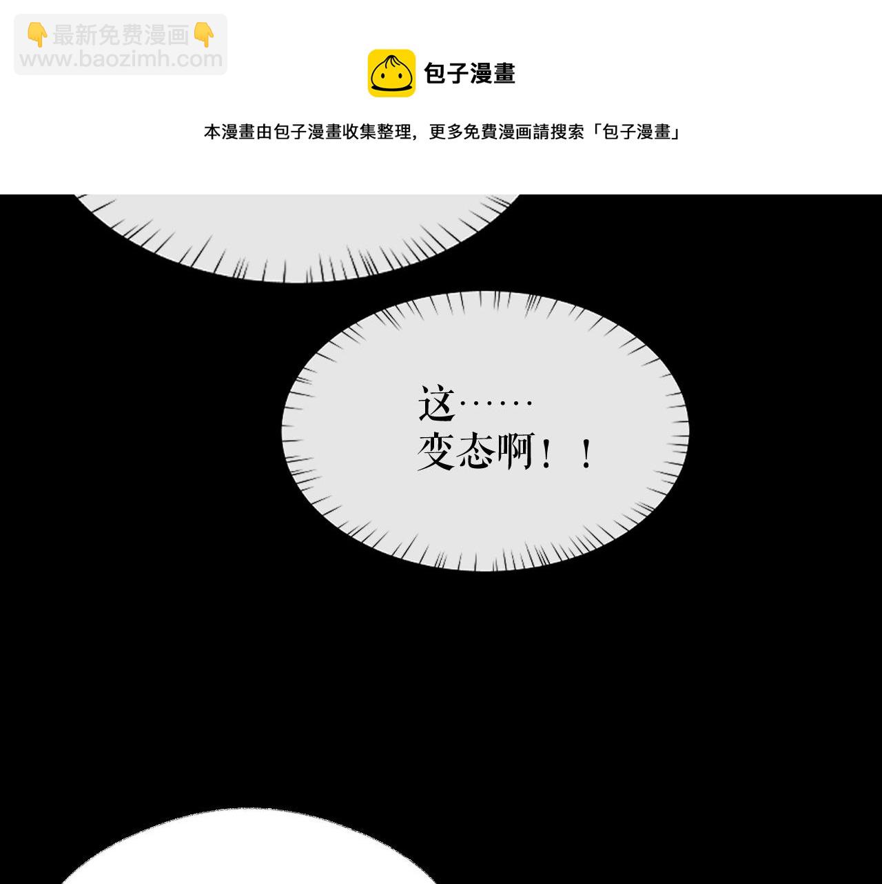 🍺二哈和他的白猫师尊 第18话 拜堂成亲 第33页
