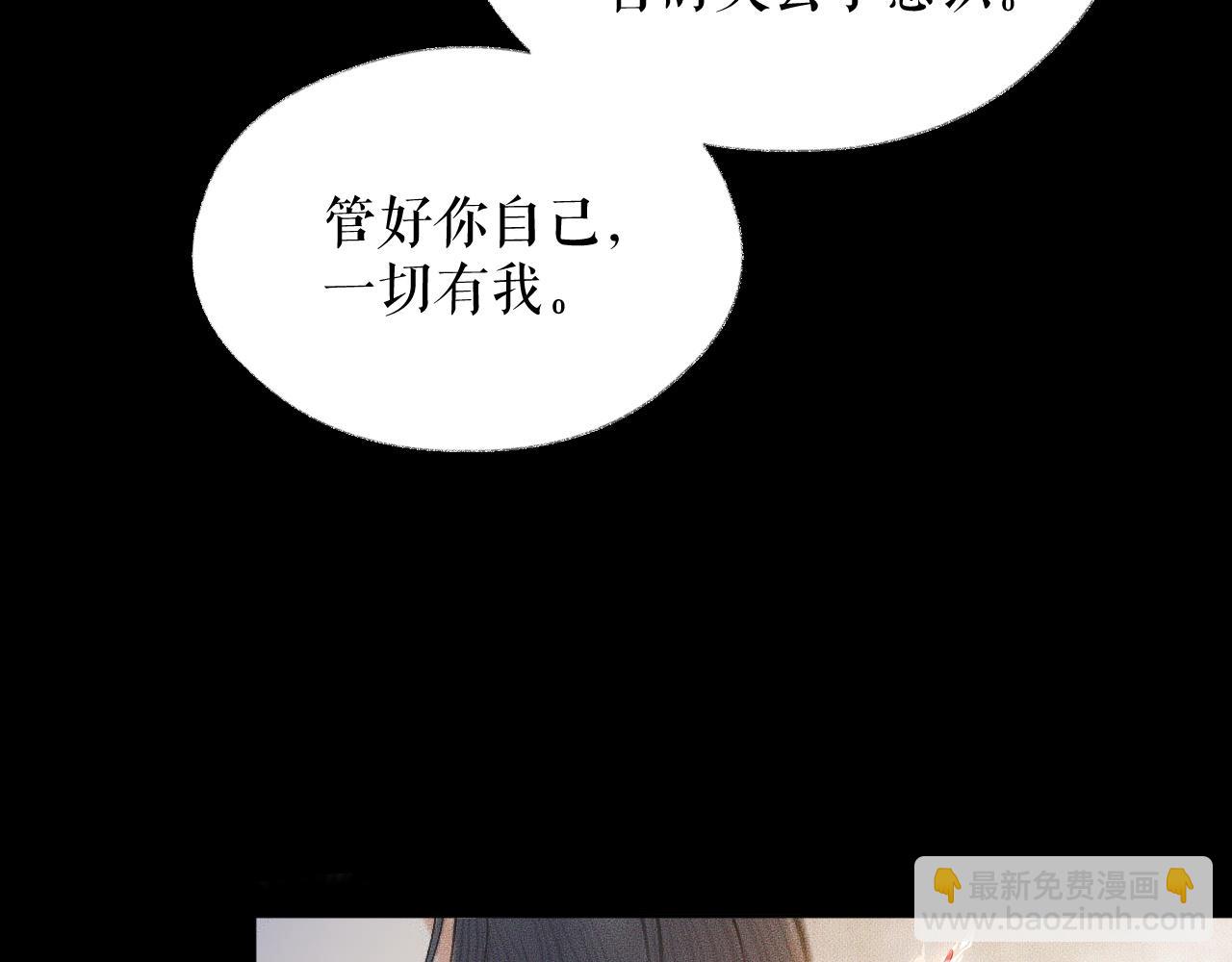 🍺二哈和他的白猫师尊 第18话 拜堂成亲 第36页