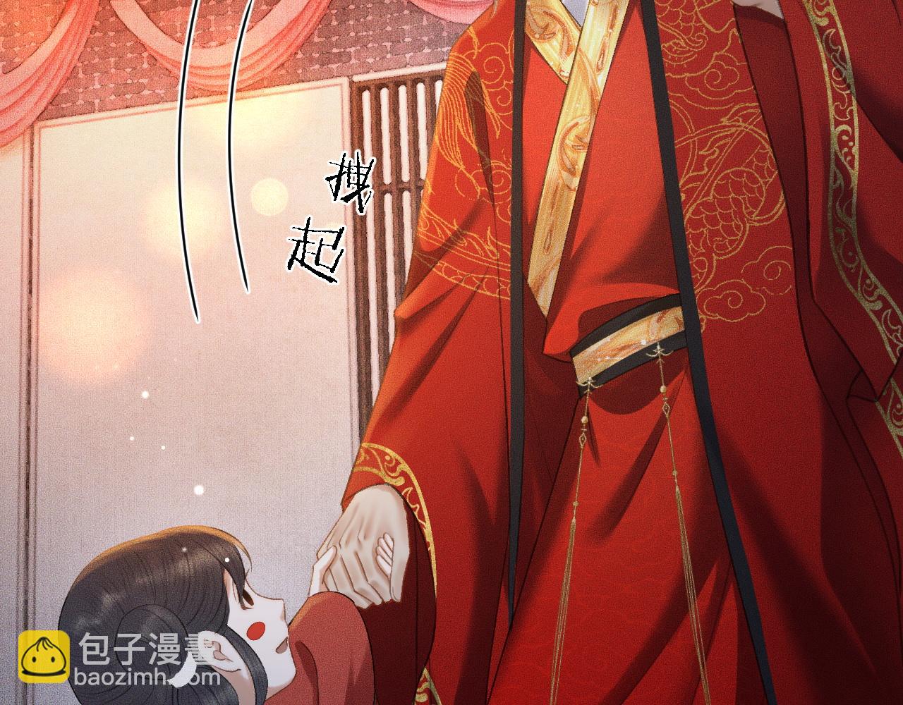 🍺二哈和他的白猫师尊 第18话 拜堂成亲 第39页