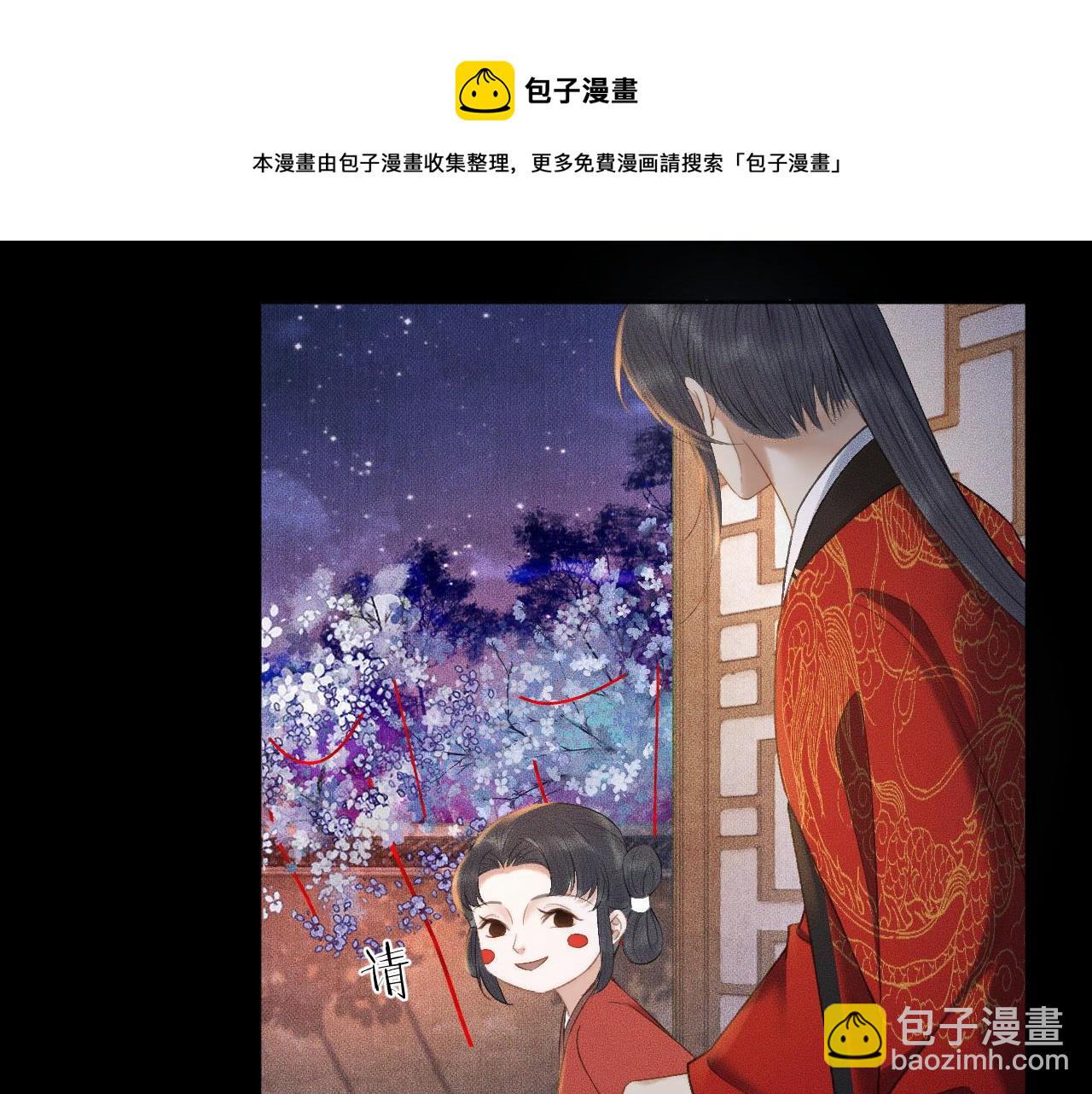 🍺二哈和他的白猫师尊 第18话 拜堂成亲 第41页