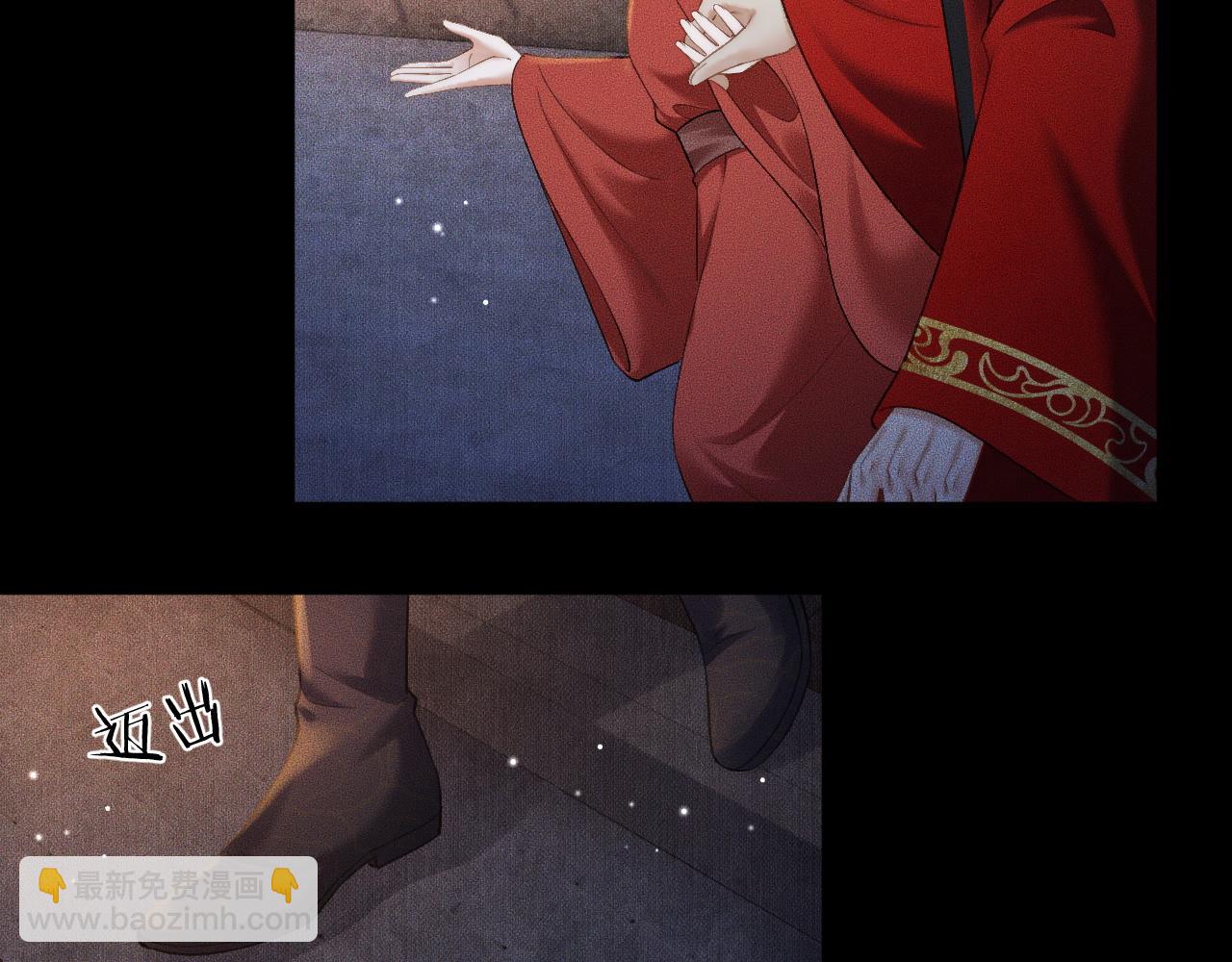 🍺二哈和他的白猫师尊 第18话 拜堂成亲 第42页