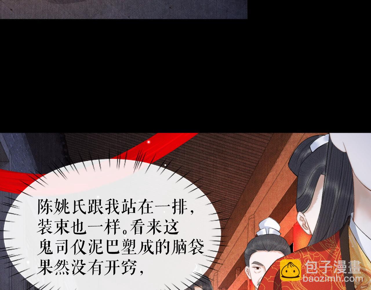 🍺二哈和他的白猫师尊 第18话 拜堂成亲 第43页