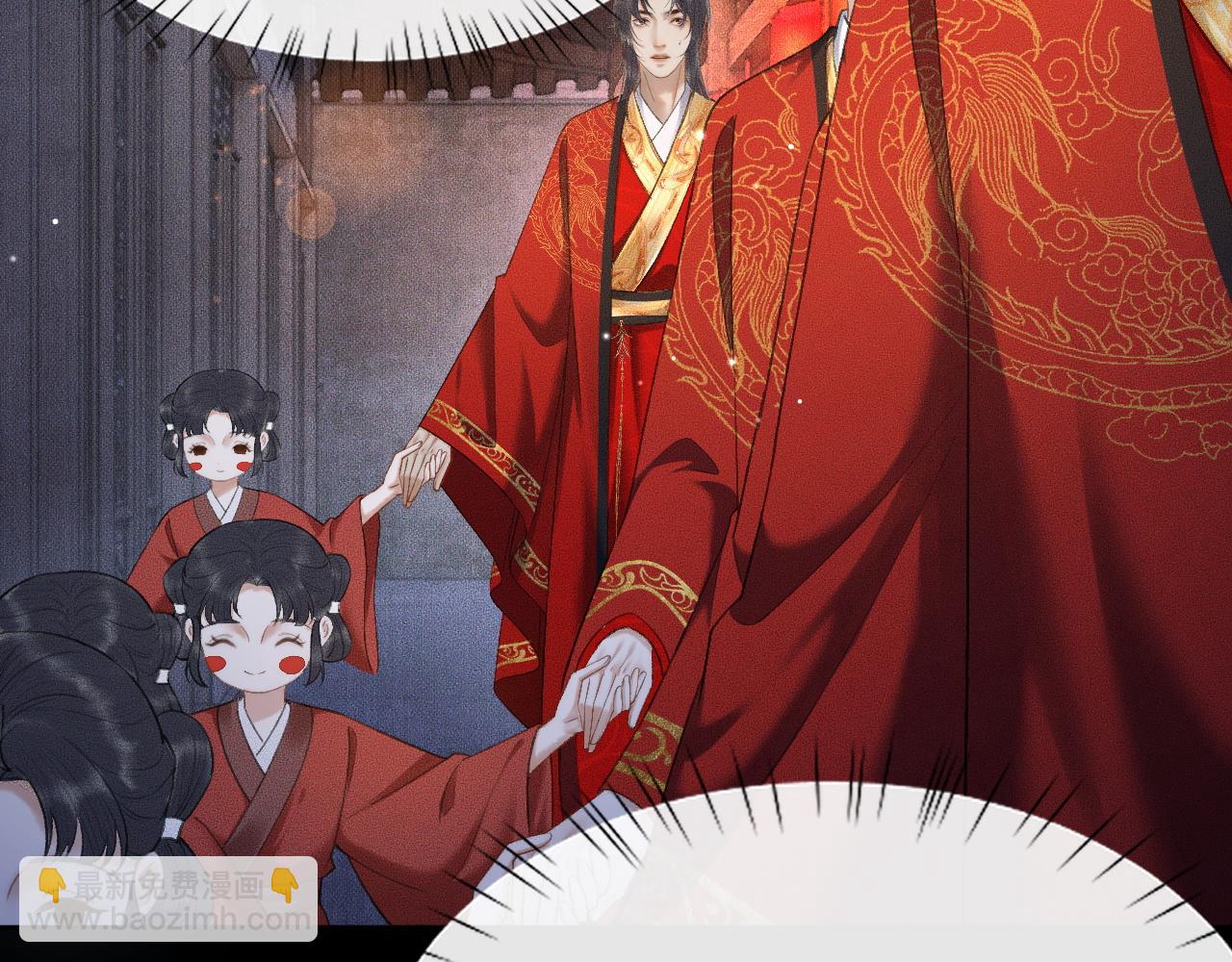🍺二哈和他的白猫师尊 第18话 拜堂成亲 第44页