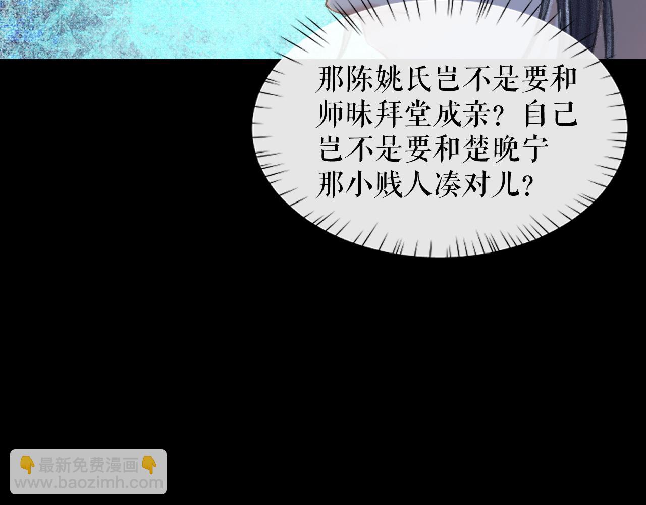 🍺二哈和他的白猫师尊 第18话 拜堂成亲 第48页