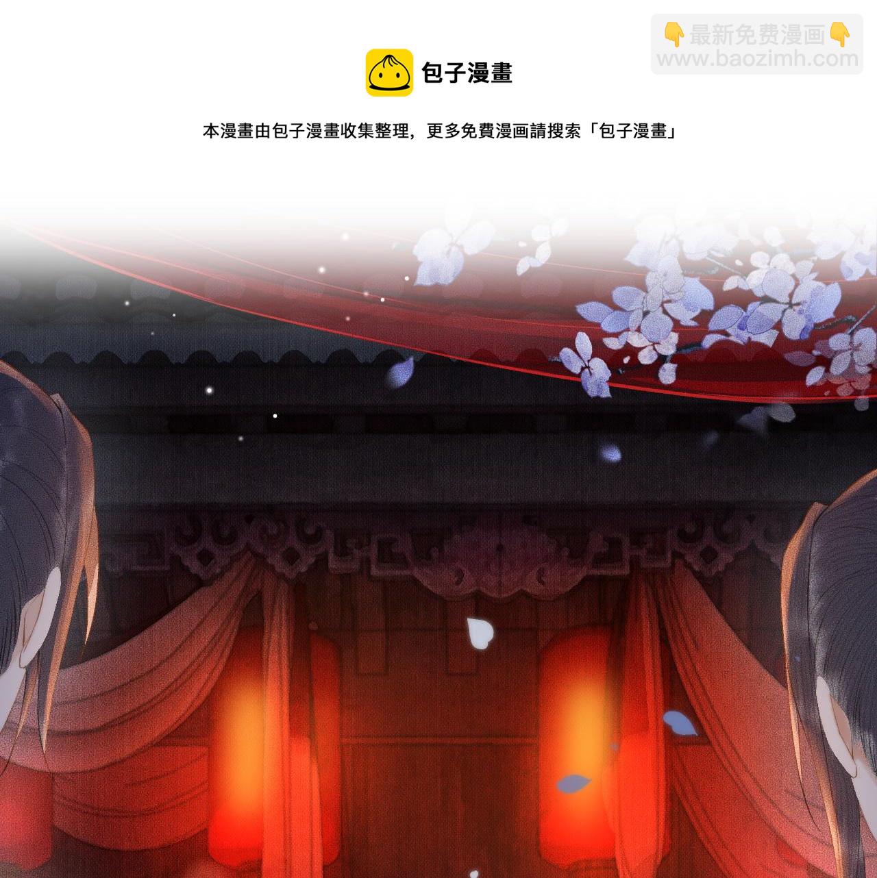 🍺二哈和他的白猫师尊 第18话 拜堂成亲 第5页